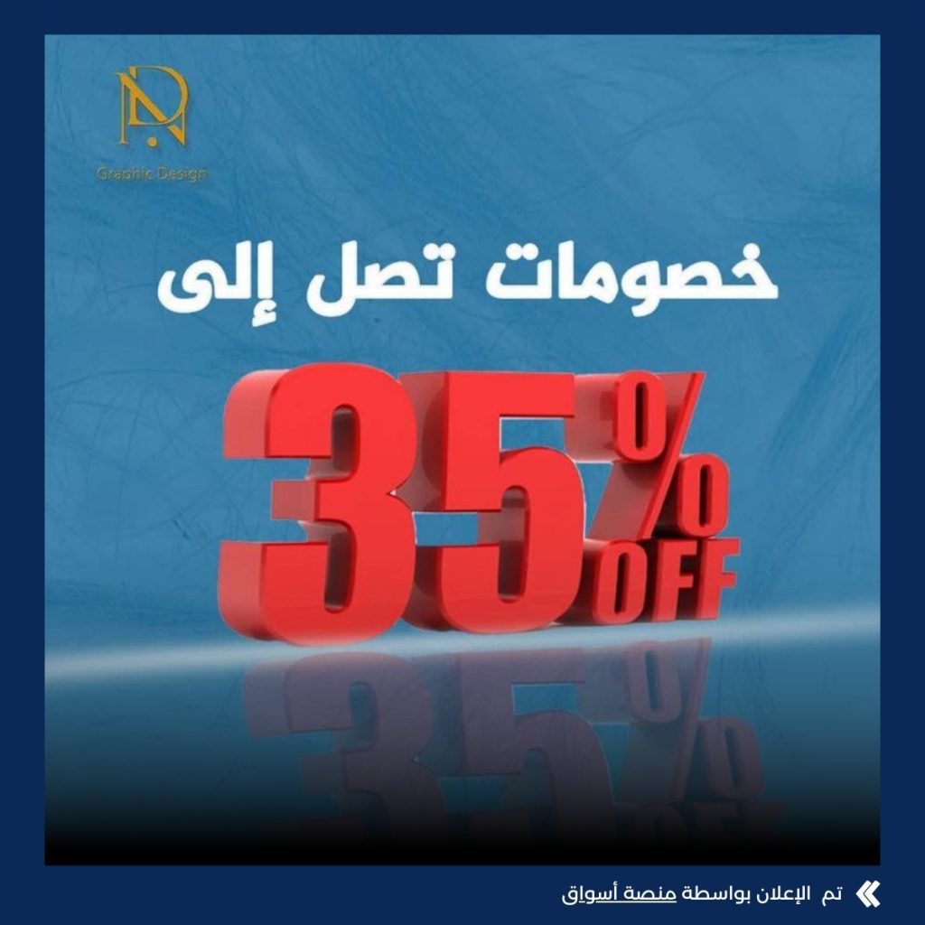 Nada Graphic