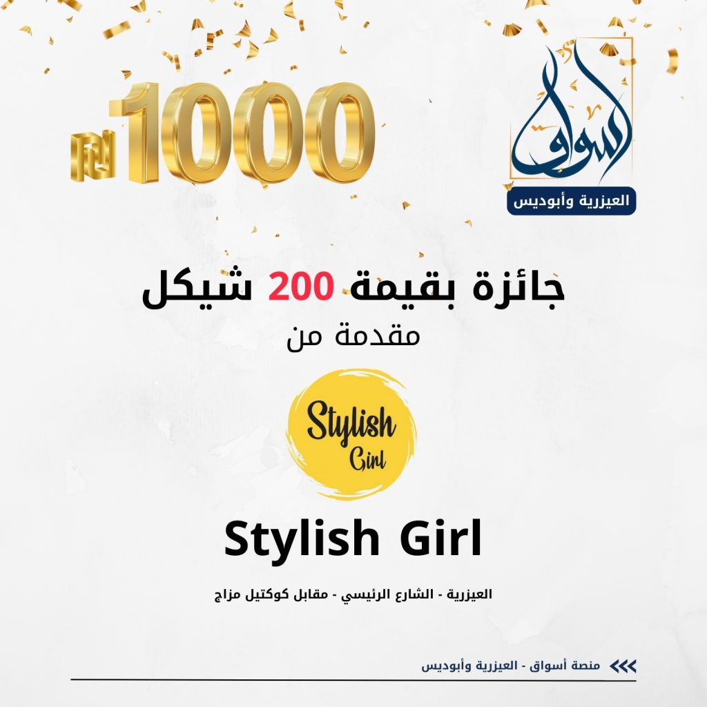 Stylish Girl