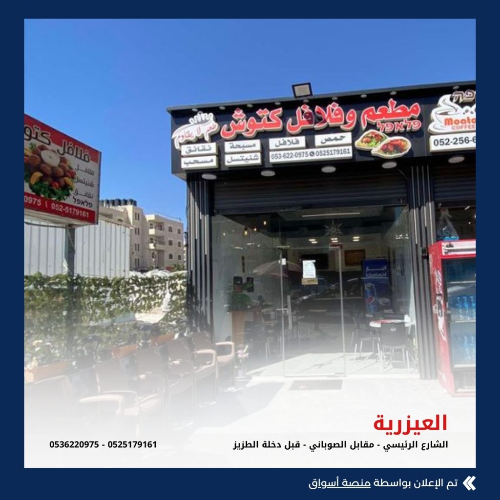 مطعم كتوش