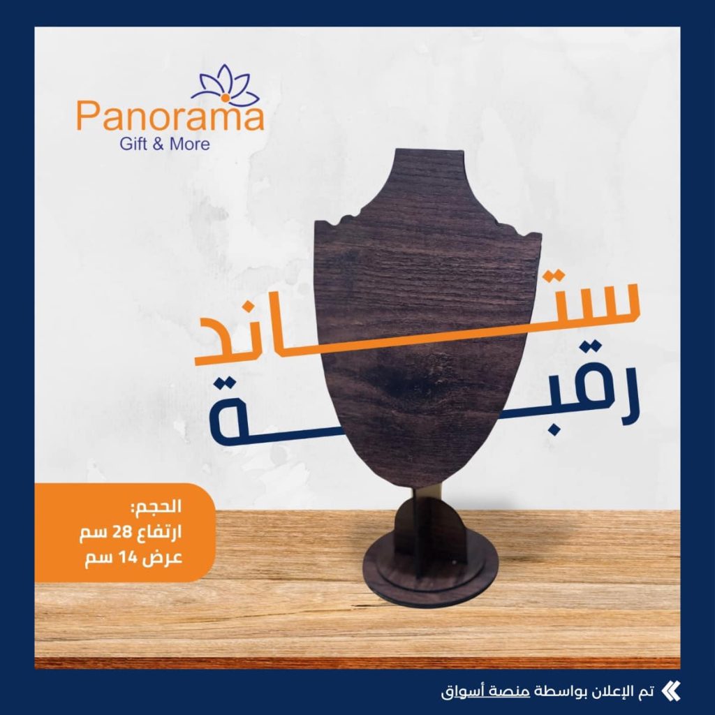 مطبعة Panorama gift & more