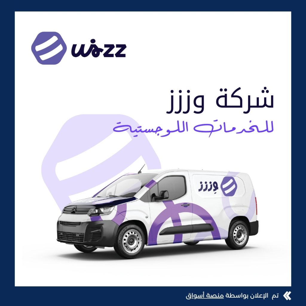 شركة وززز للتوصيل