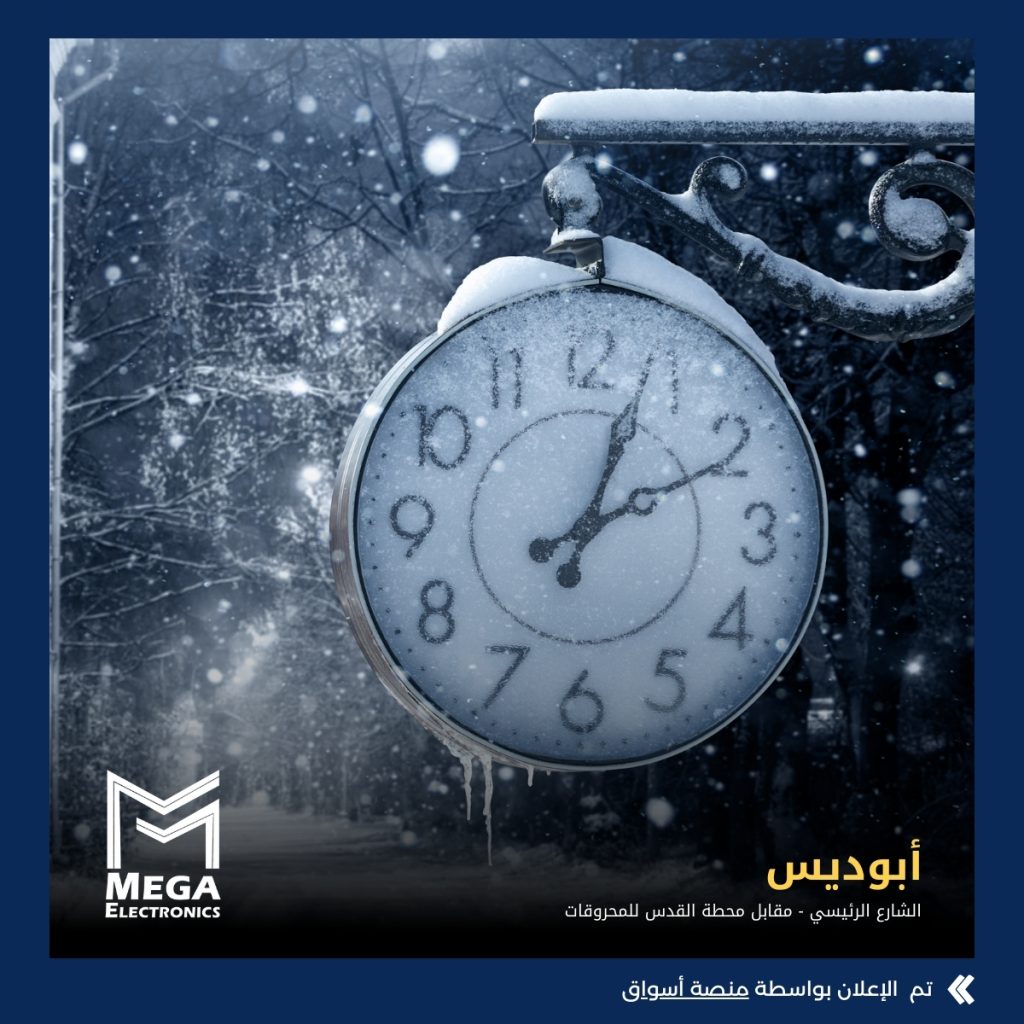 حل مشكلة التوقيت على أجهزة الموبايلات IOS – Android