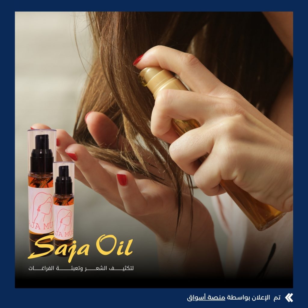 Saja Oil
