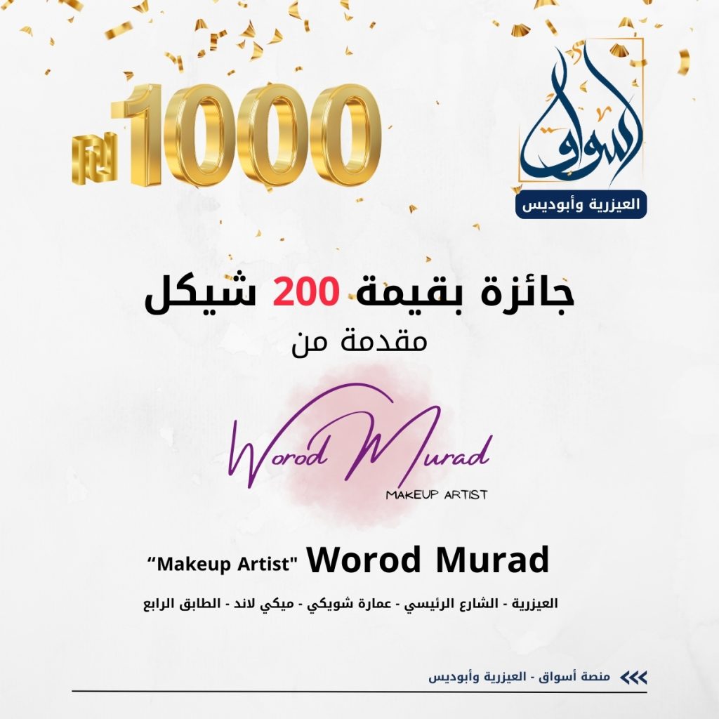 Worod Murad Makeup Artist