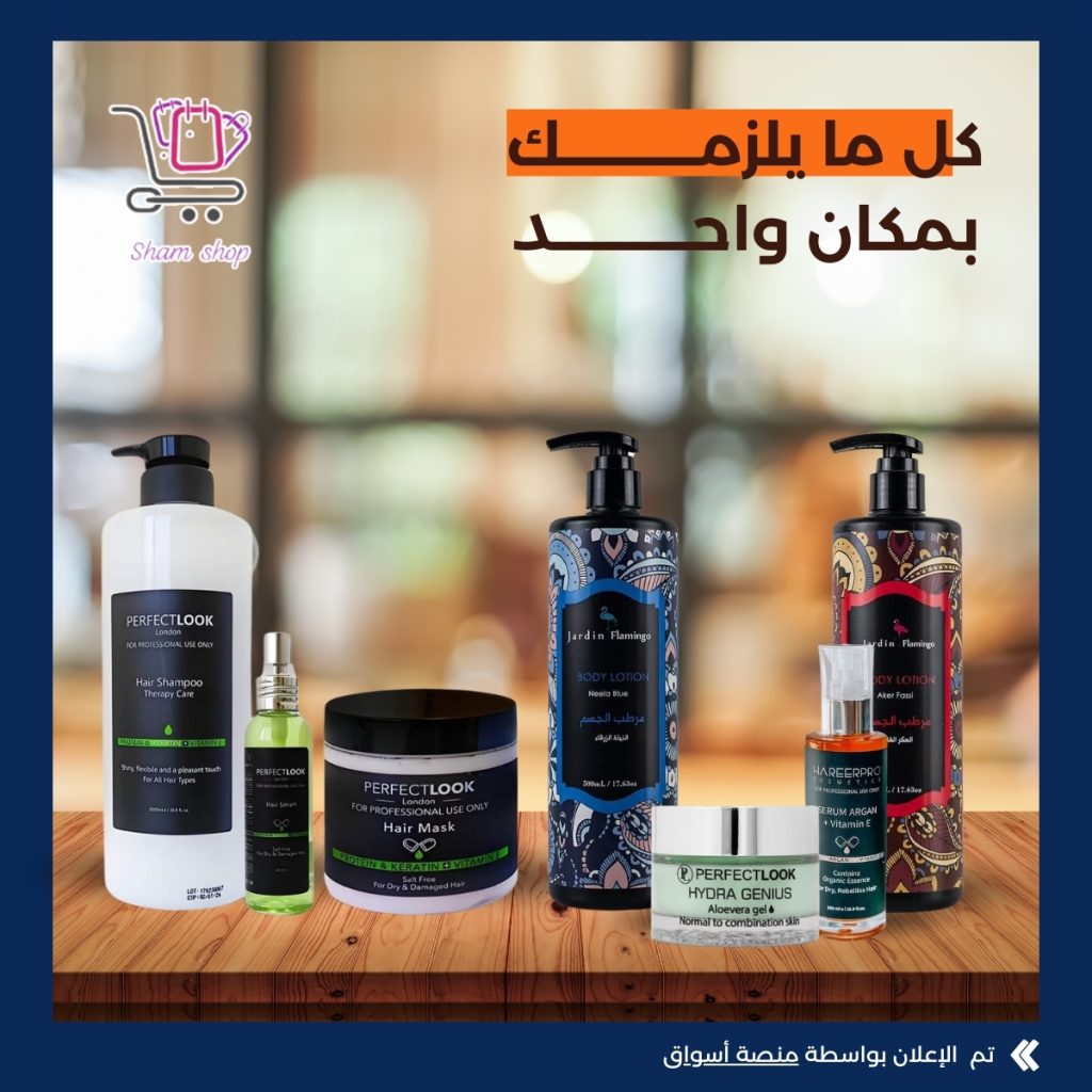 Sham Shop – متجر الكتروني في العيزرية
