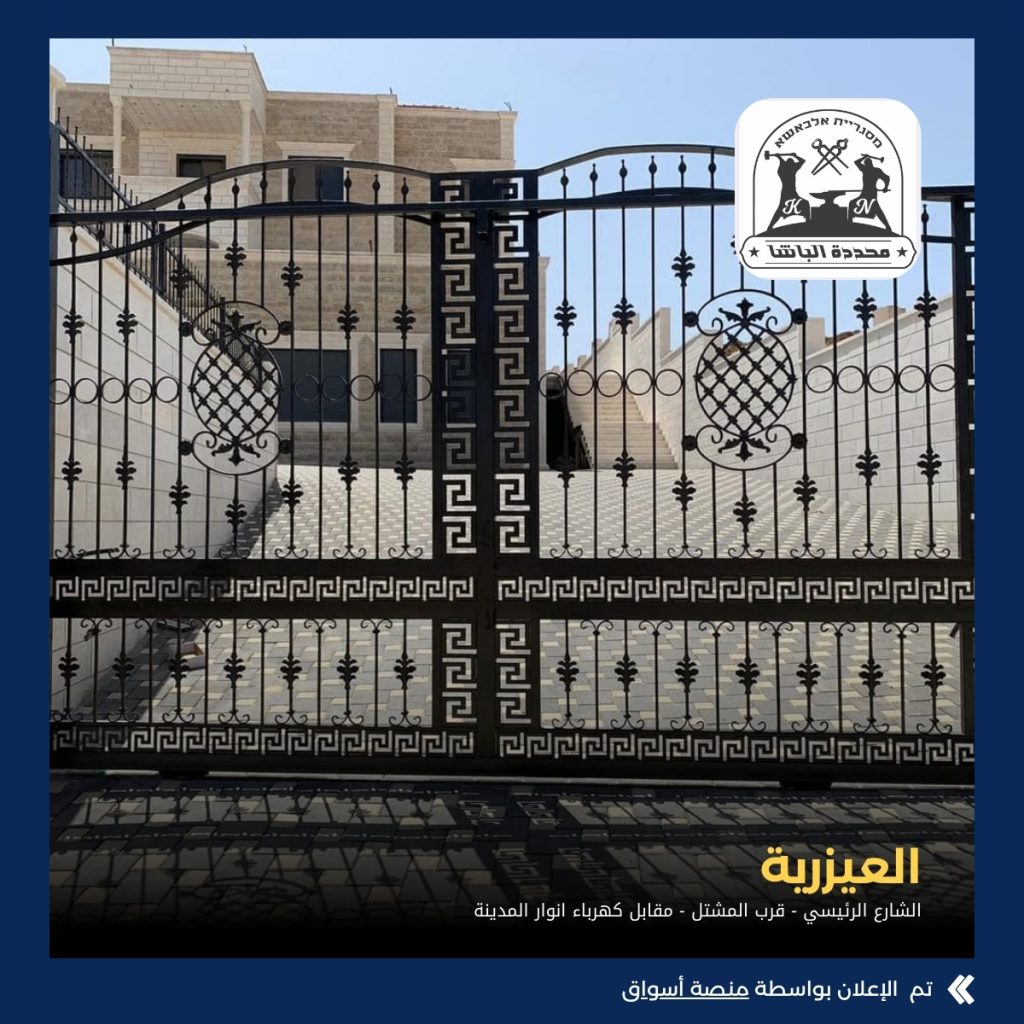 محددة الباشا
