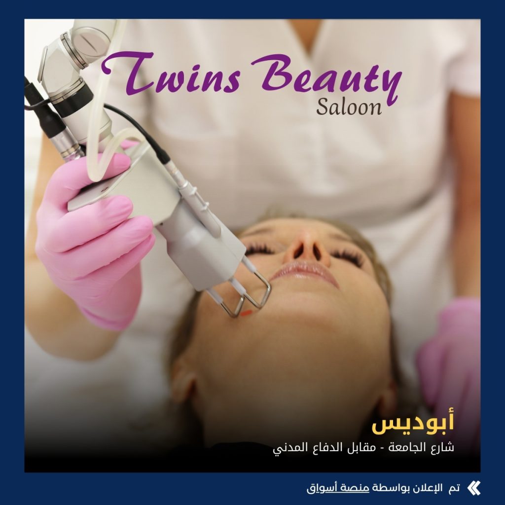 Twins Beauty Saloon
