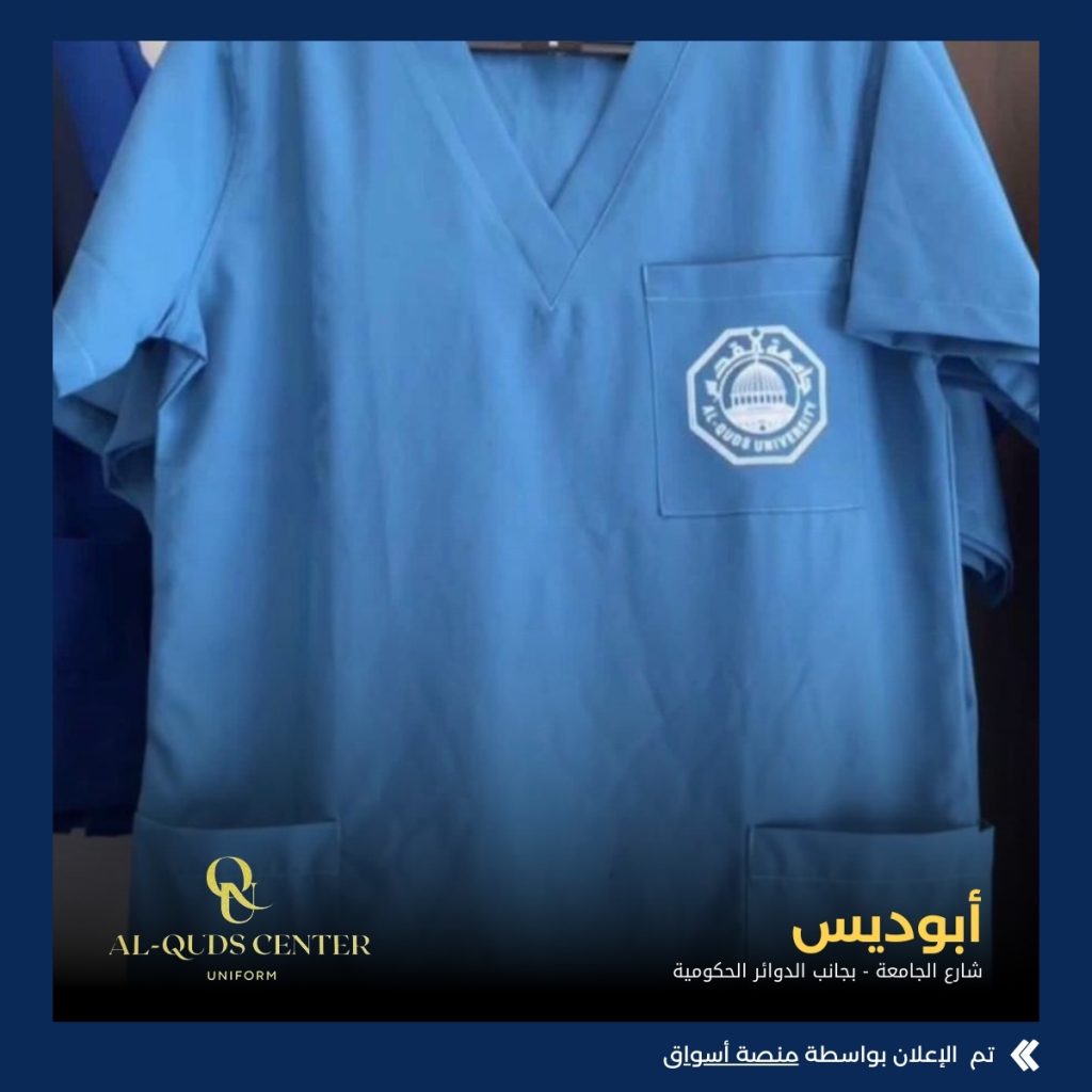 AlQuds Uniforms