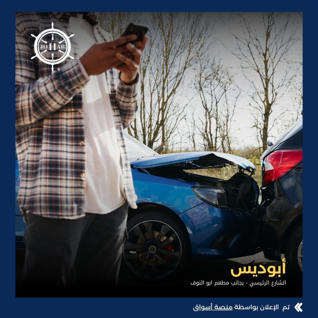 مكتب جوهر للتأمين