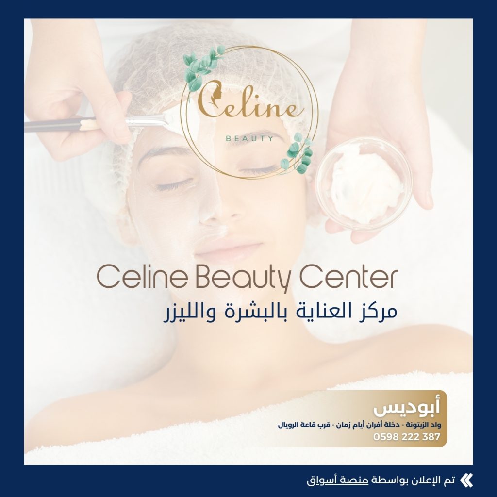 Celine Beauty Center