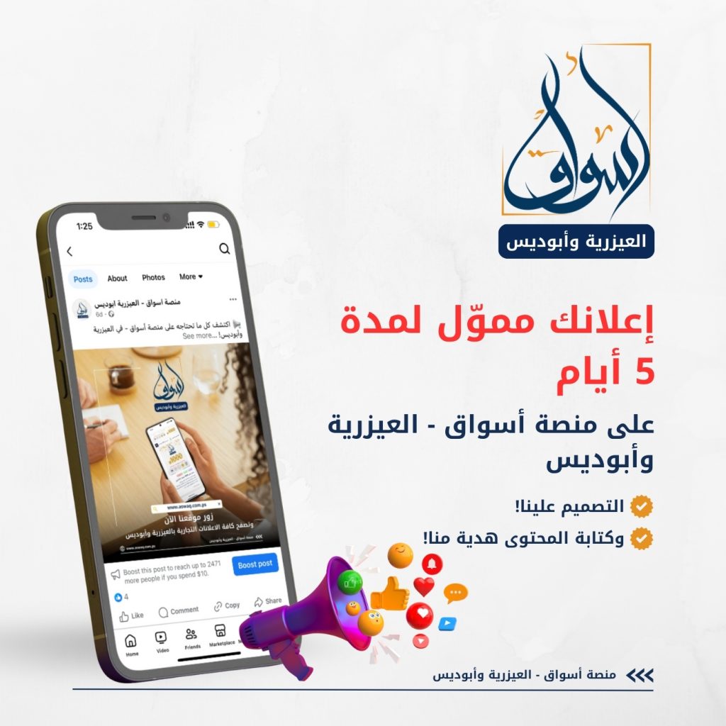 إعلان مموّل لمدة 5 أيام