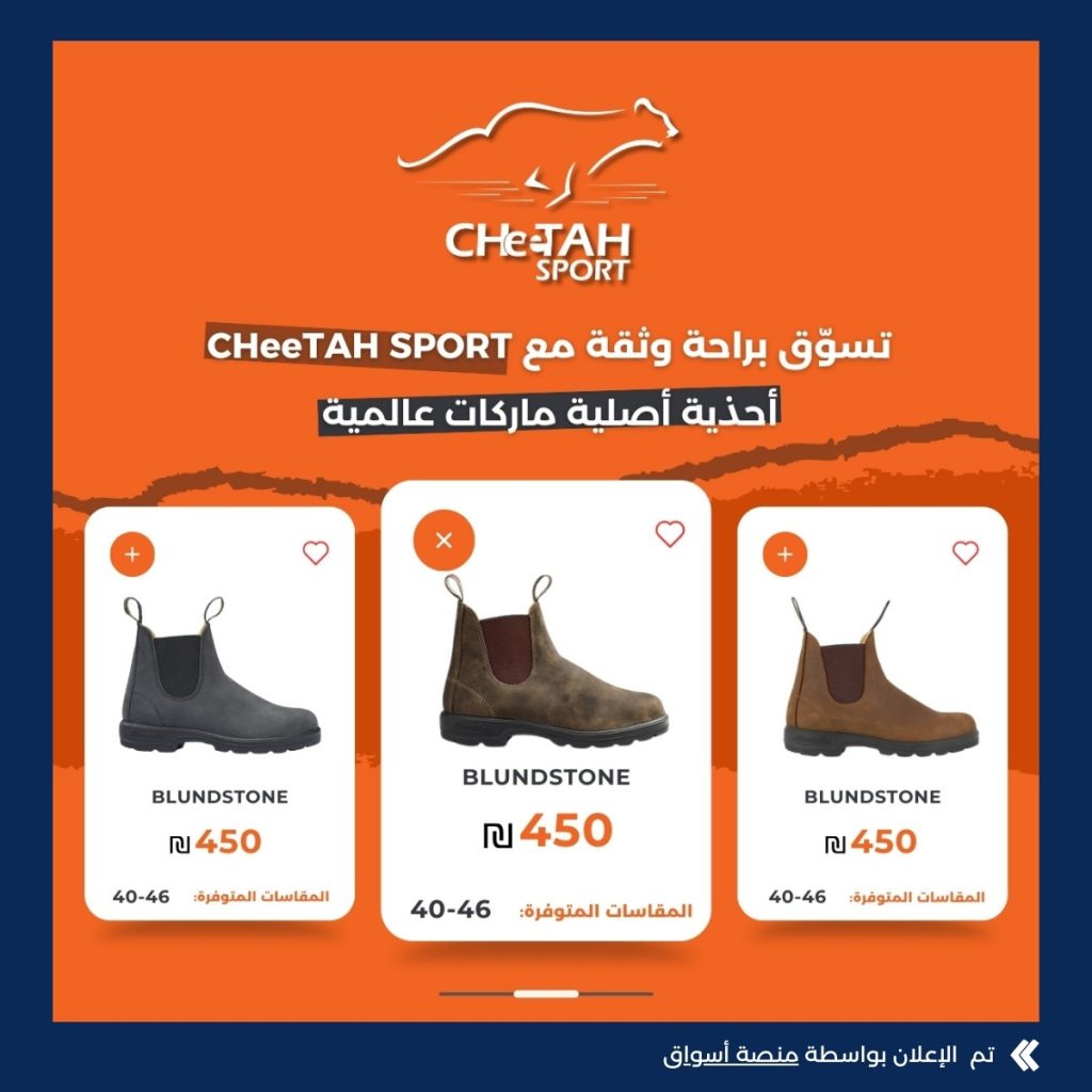 CHeeTAH SPORT