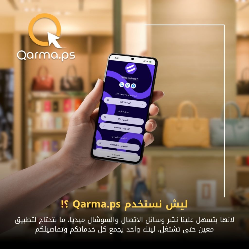 خدمة ميني ويب من Qarma.ps