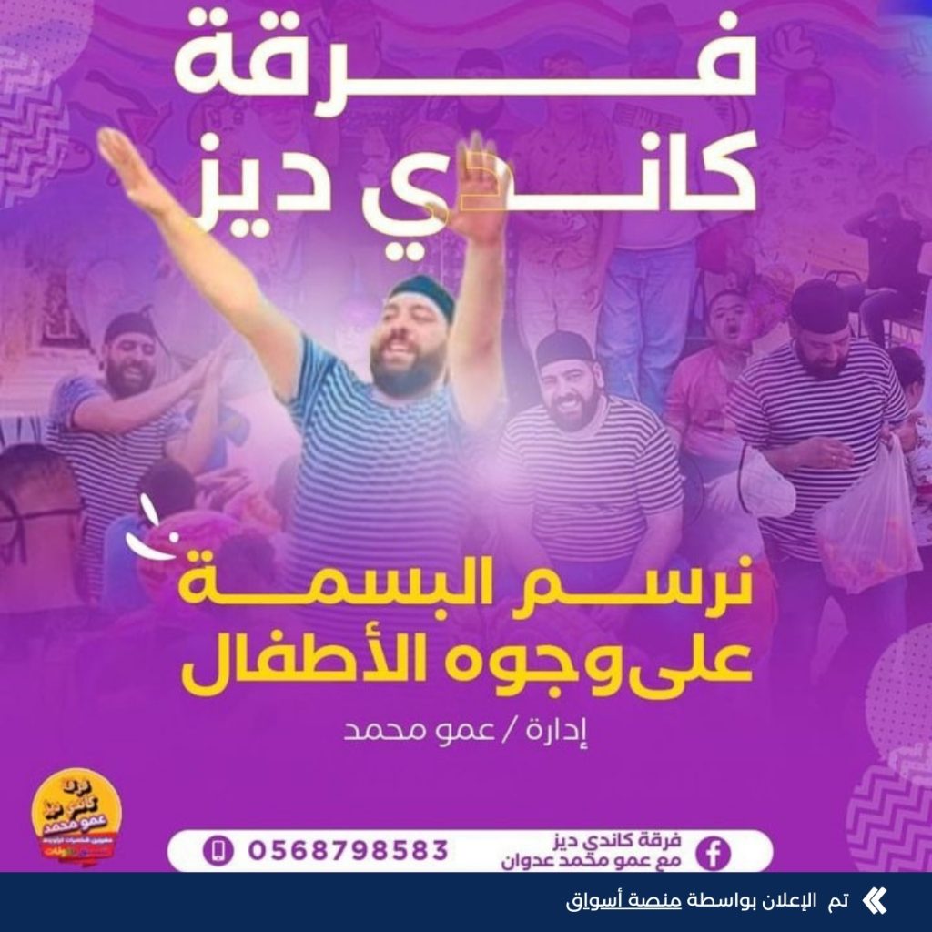 فرقة كاندي ديز